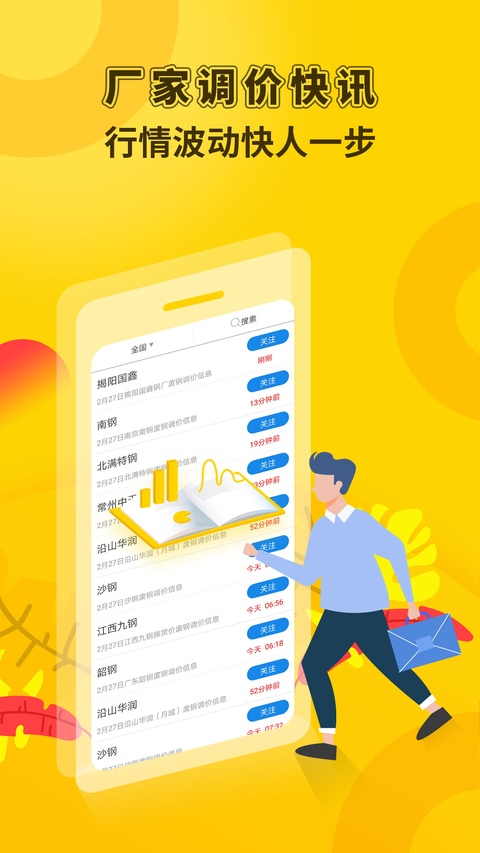 截图5